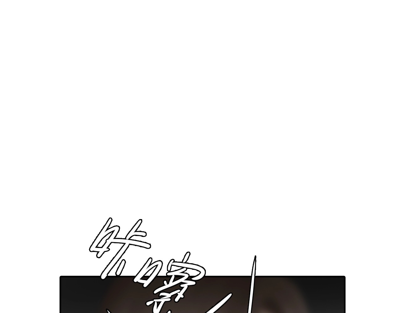 徒有虚颜 第3话 私欲的代价 第6页