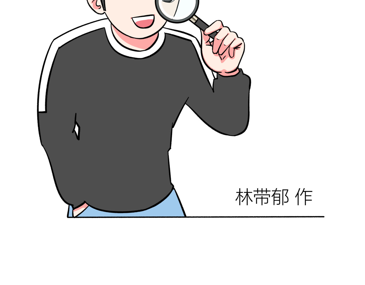 在下林带郁 第2页