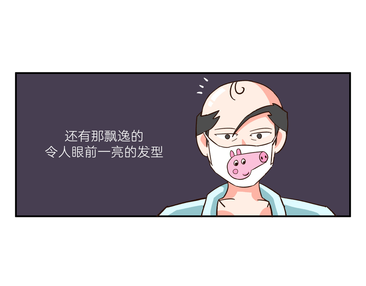 在下林带郁 牙医 第13页