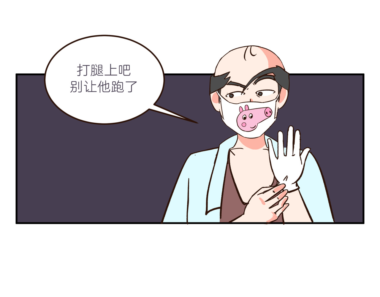 在下林带郁 牙医 第16页