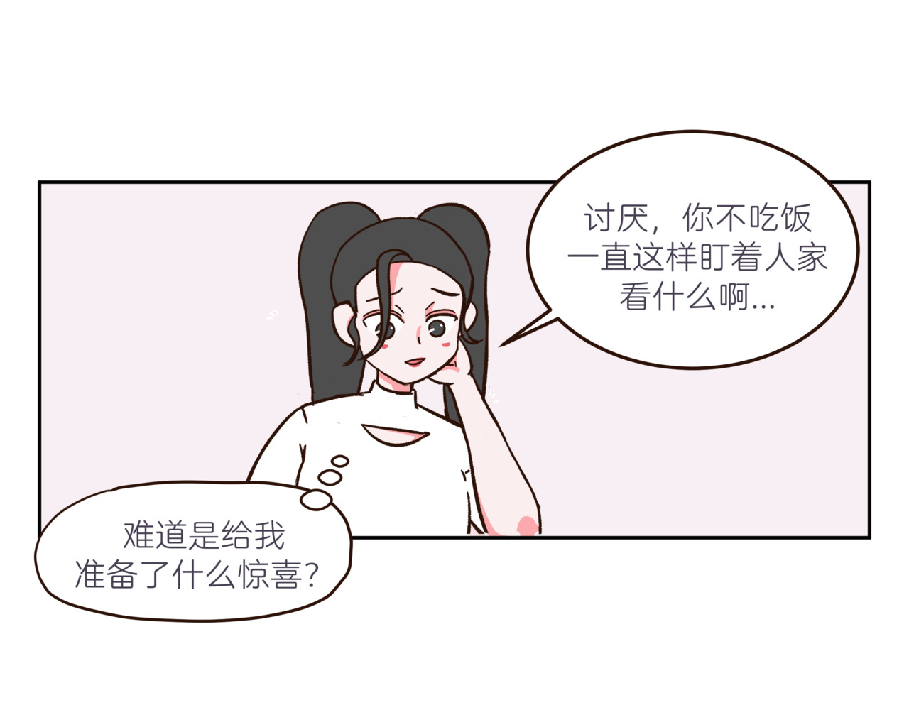 在下林带郁 第5页