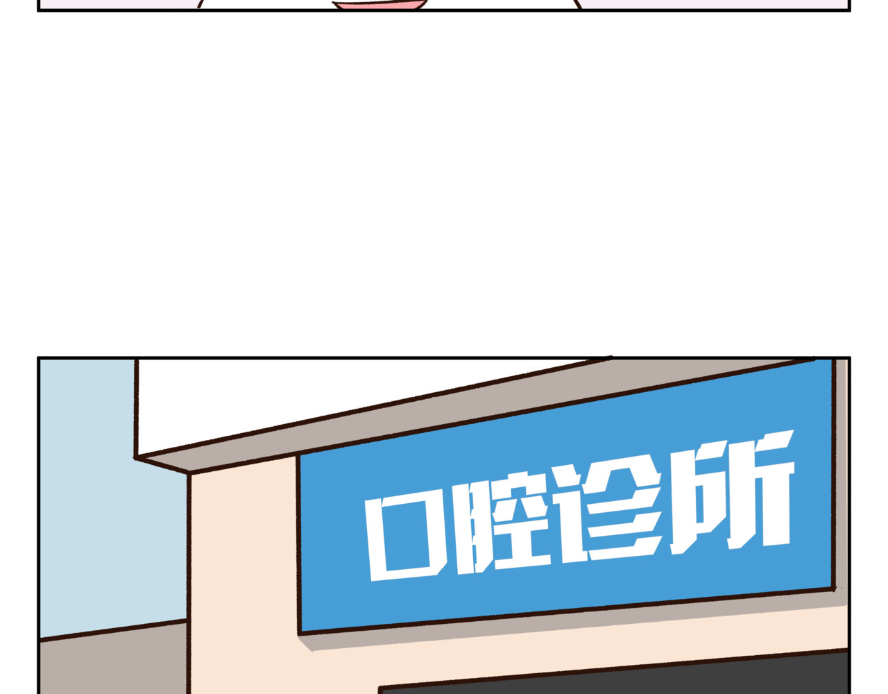在下林带郁 第8页