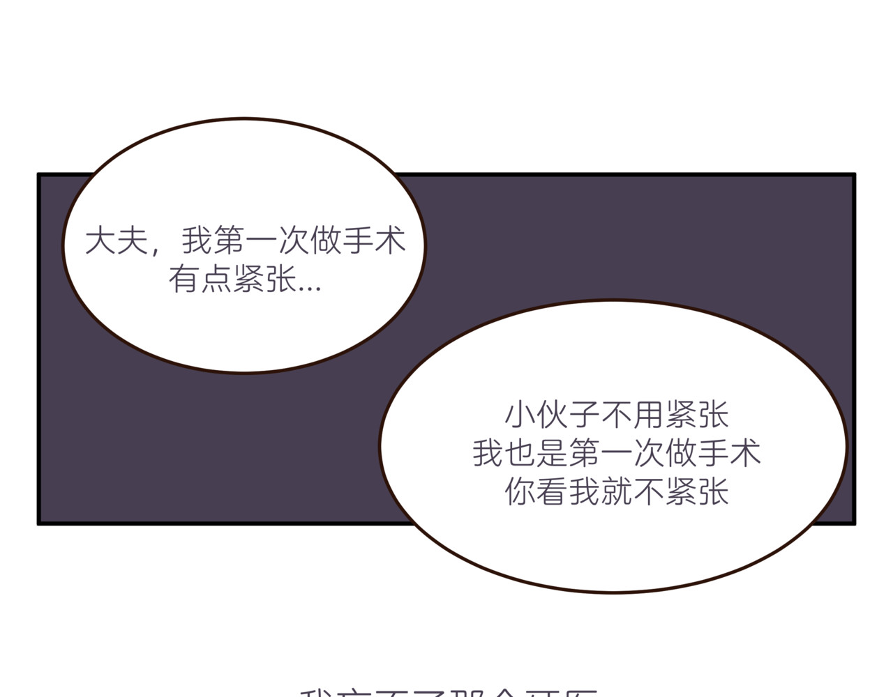在下林带郁 牙医 第10页