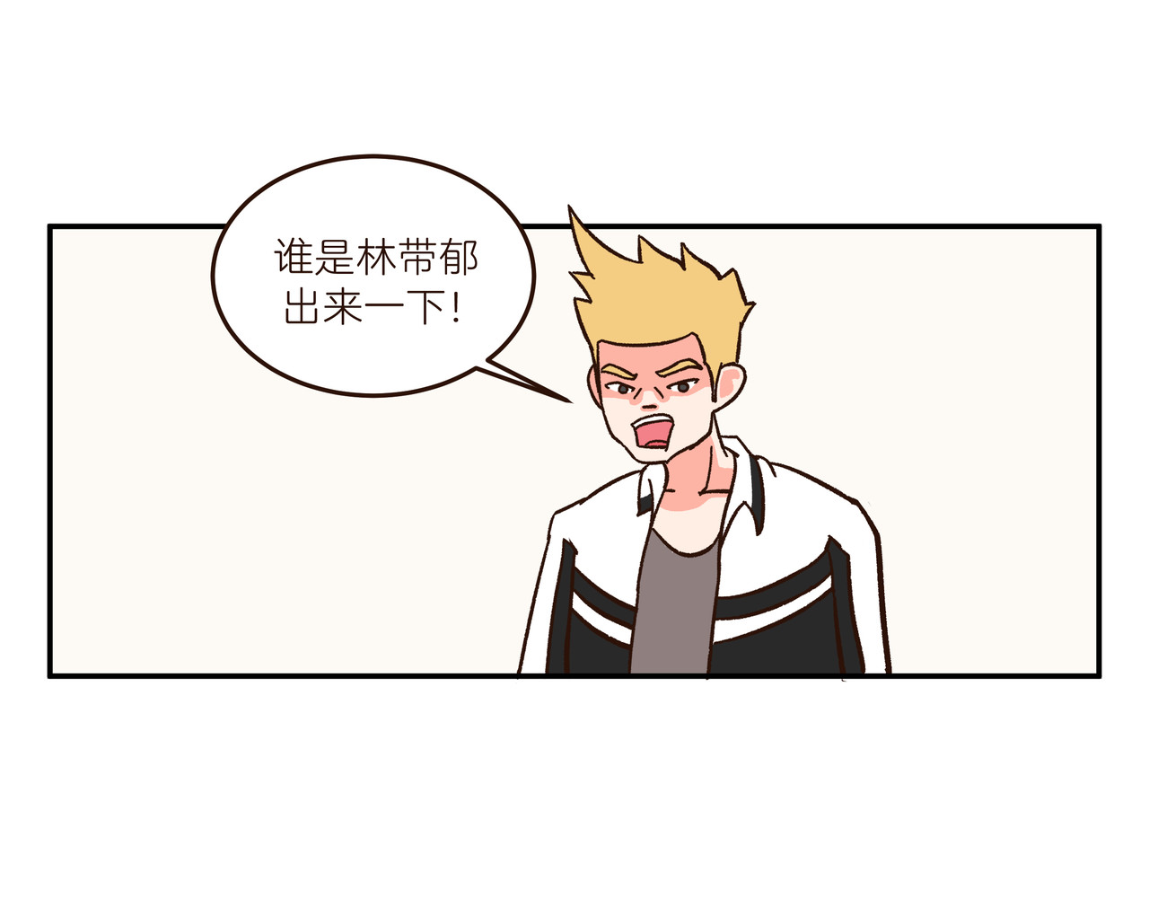 在下林带郁 早恋 第12页