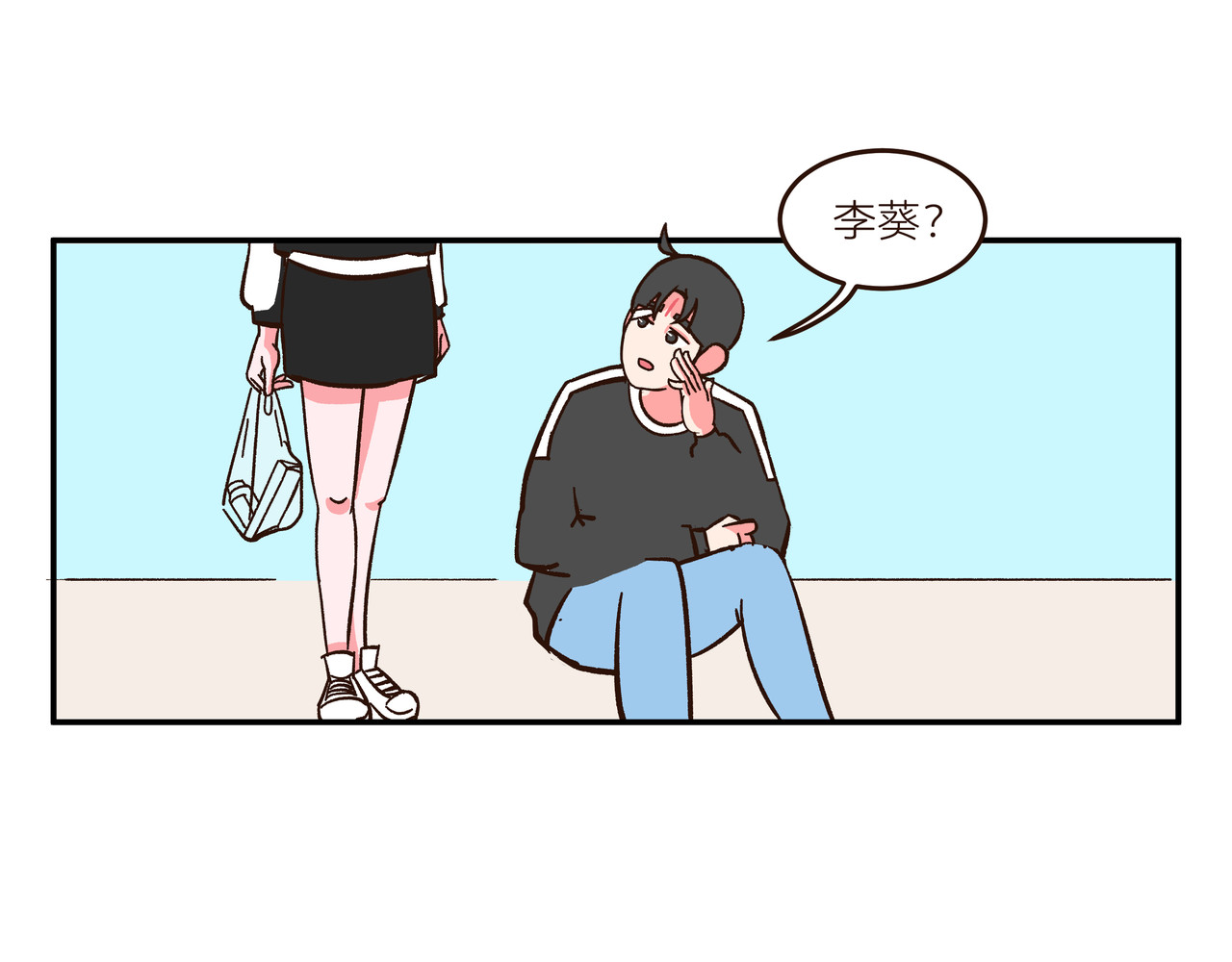 在下林带郁 早恋 第17页