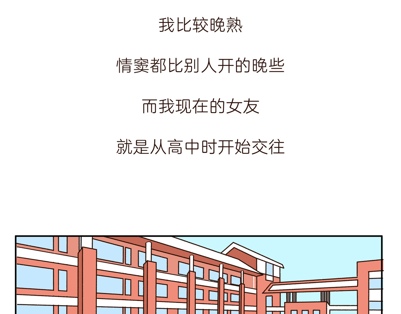 在下林带郁 早恋 第4页