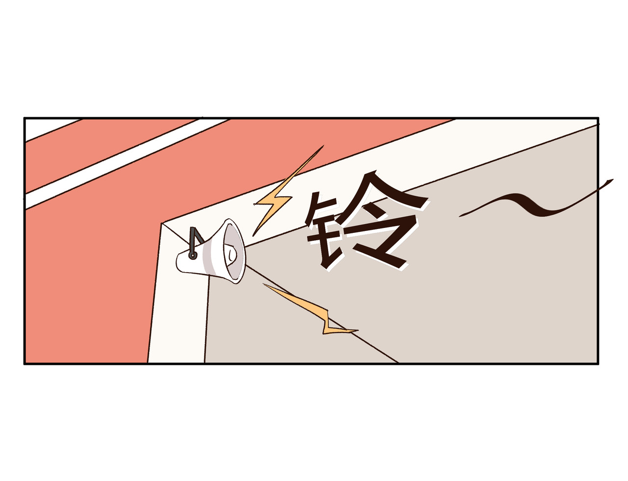 在下林带郁 早恋 第7页