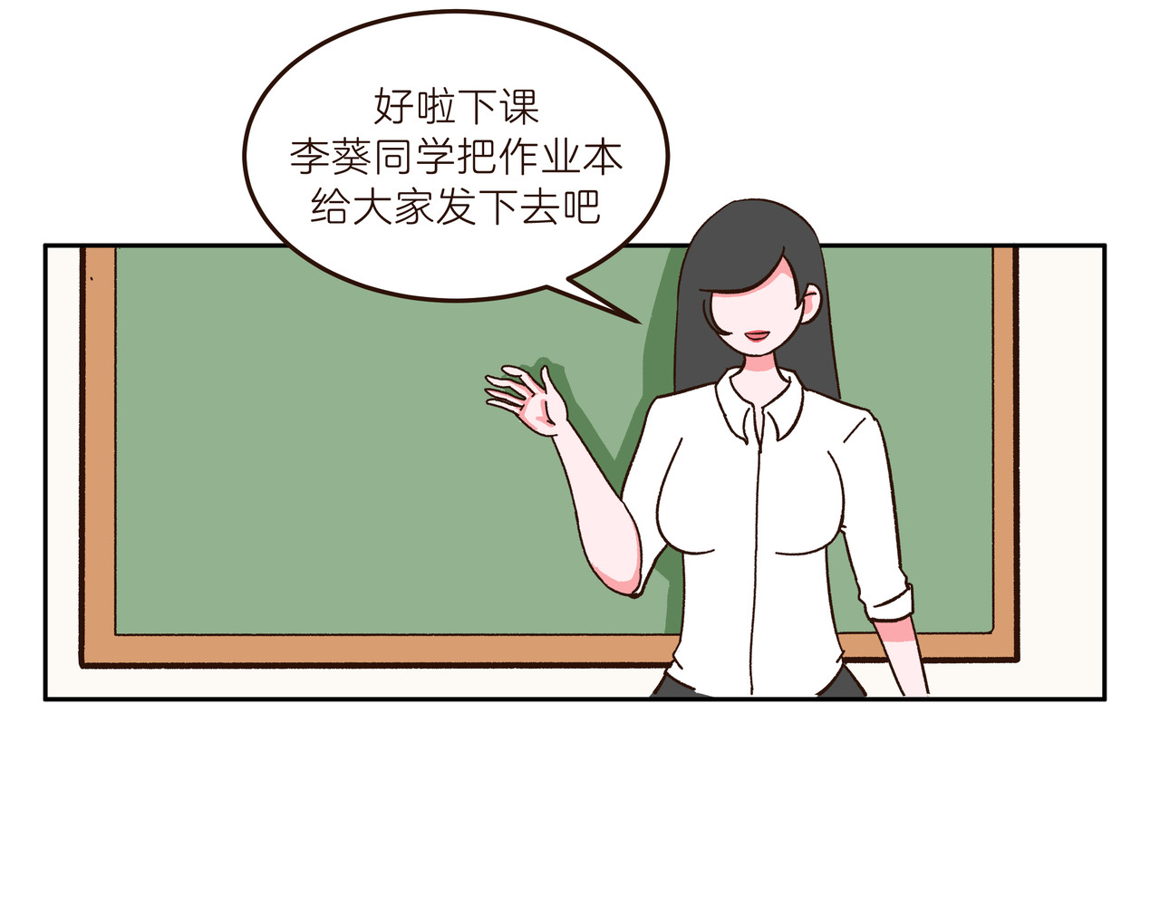 在下林带郁 早恋 第8页