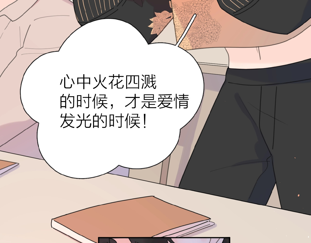 爱情的样子：心之所向 番外 路炀讨厌迟骋的某些原因 第11页