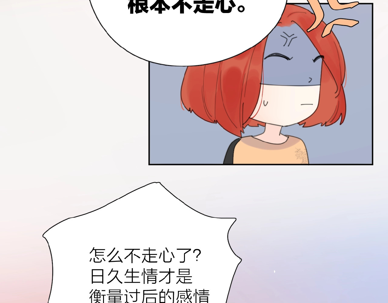 爱情的样子：心之所向 番外 路炀讨厌迟骋的某些原因 第16页