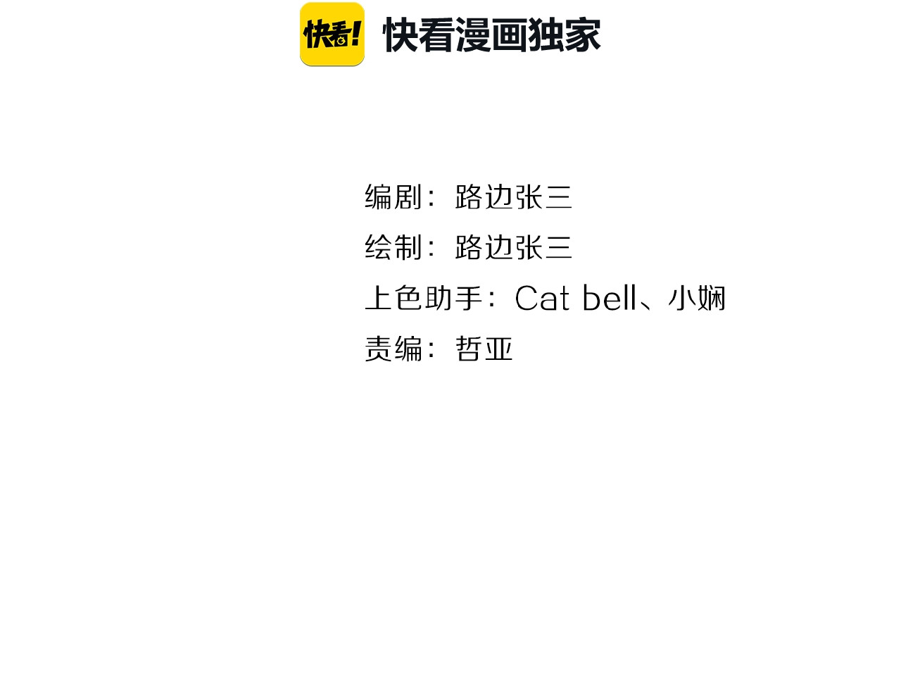 爱情的样子：心之所向 番外 路炀讨厌迟骋的某些原因 第4页