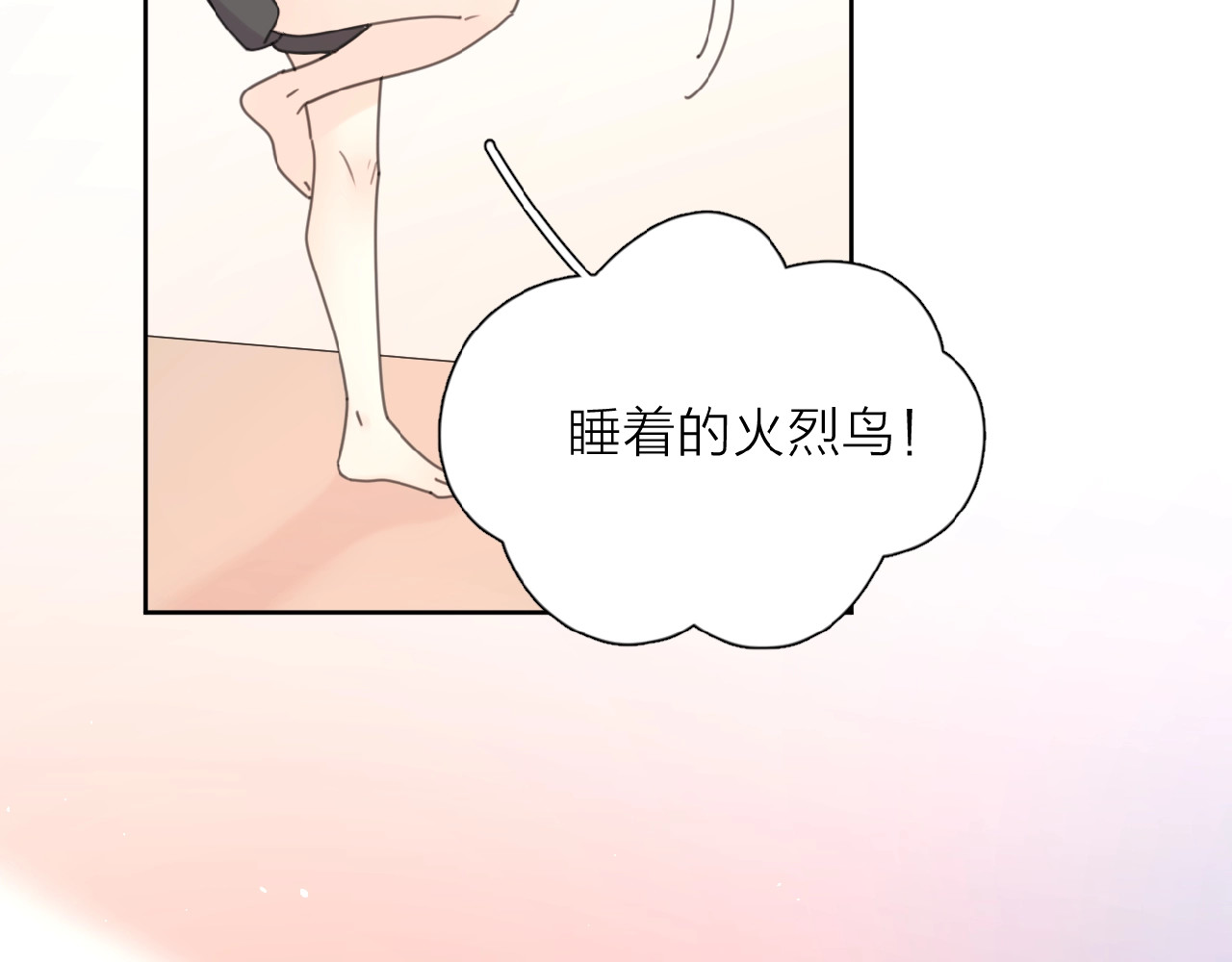 爱情的样子：心之所向 番外 路炀讨厌迟骋的某些原因 第35页