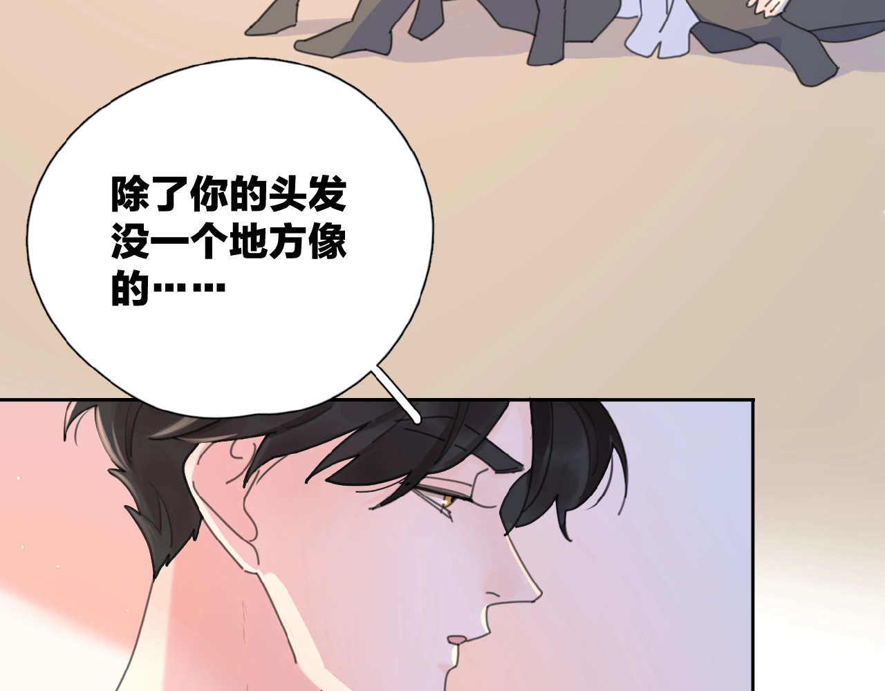 爱情的样子：心之所向 番外 路炀讨厌迟骋的某些原因 第37页