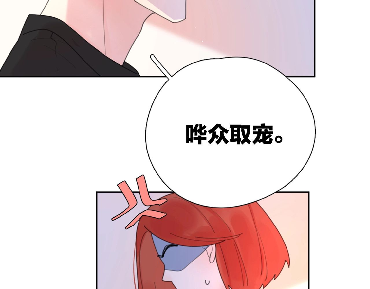 爱情的样子：心之所向 番外 路炀讨厌迟骋的某些原因 第38页