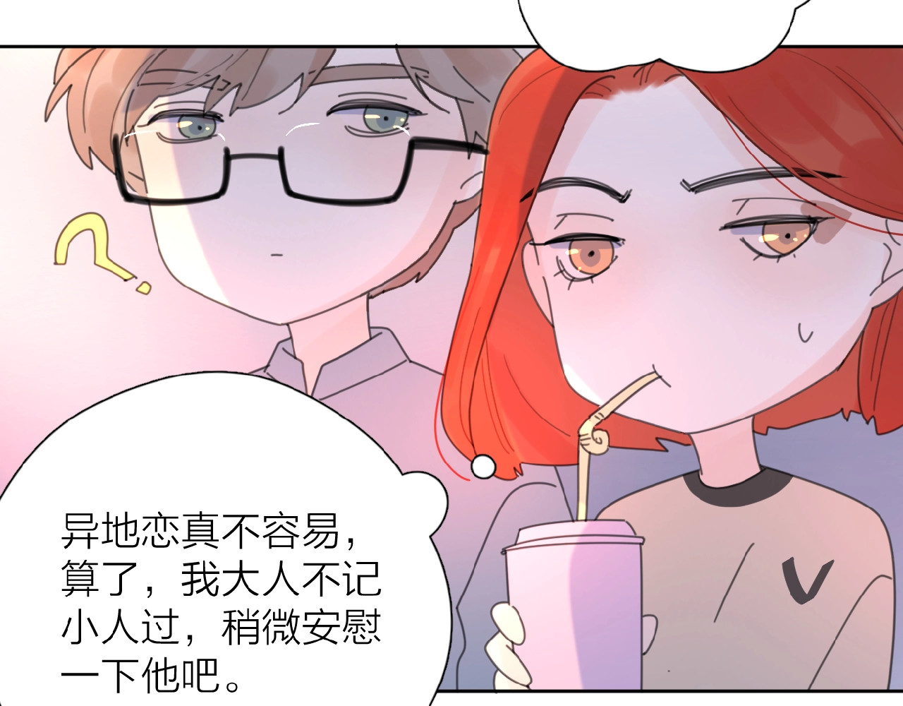 爱情的样子：心之所向 番外 路炀讨厌迟骋的某些原因 第49页