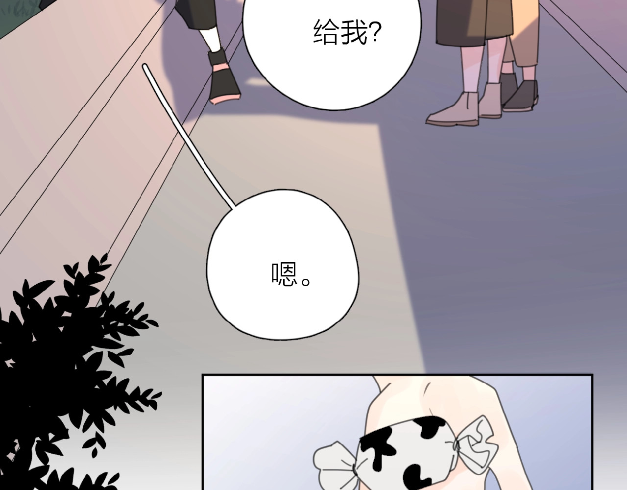爱情的样子：心之所向 番外 路炀讨厌迟骋的某些原因 第55页