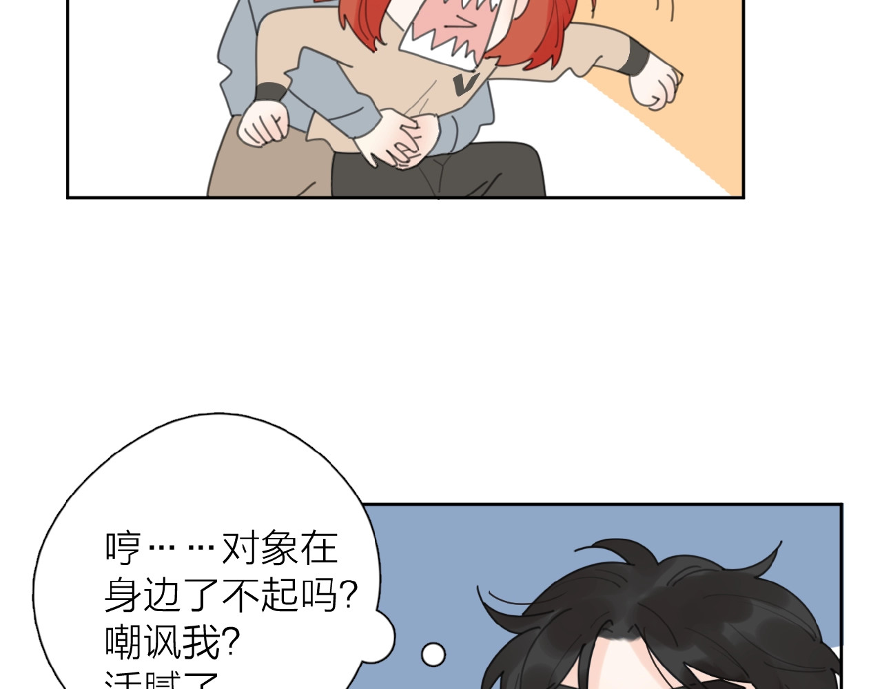 爱情的样子：心之所向 番外 路炀讨厌迟骋的某些原因 第64页