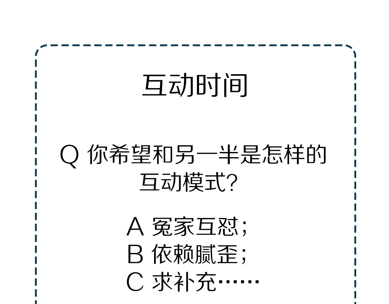 爱情的样子：心之所向 番外 路炀讨厌迟骋的某些原因 第66页