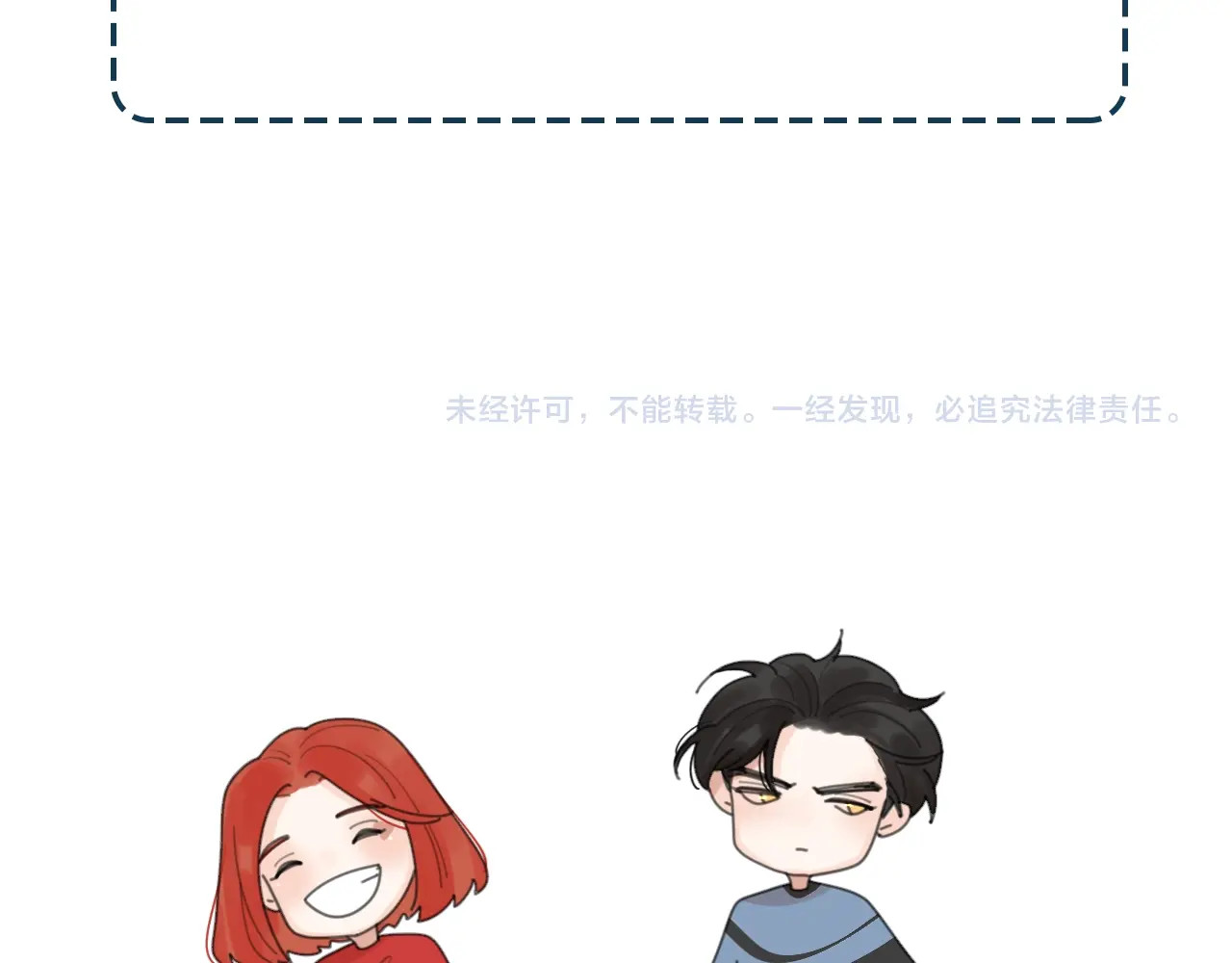 爱情的样子：心之所向 番外 路炀讨厌迟骋的某些原因 第67页