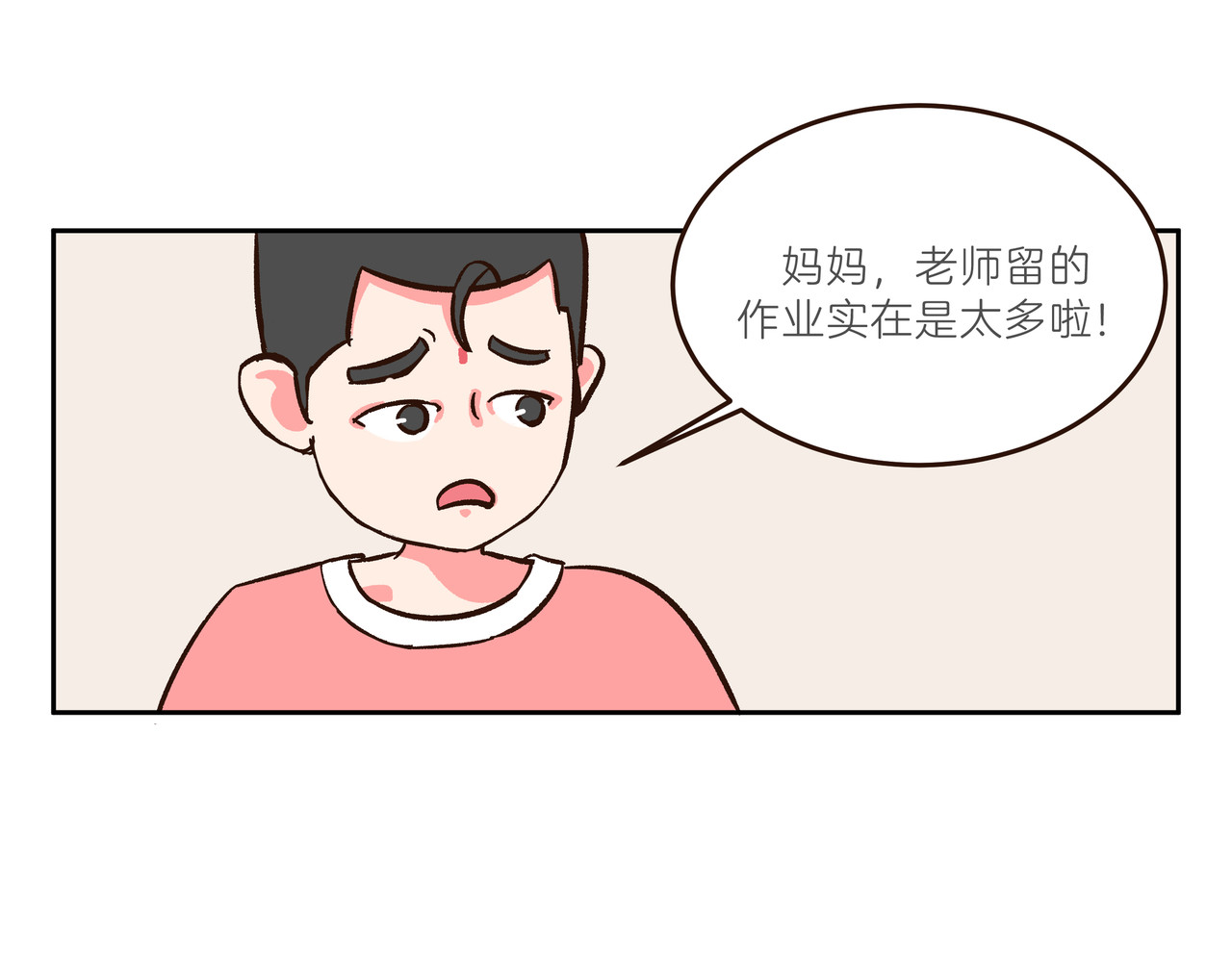 在下林带郁 暑假作业 第7页