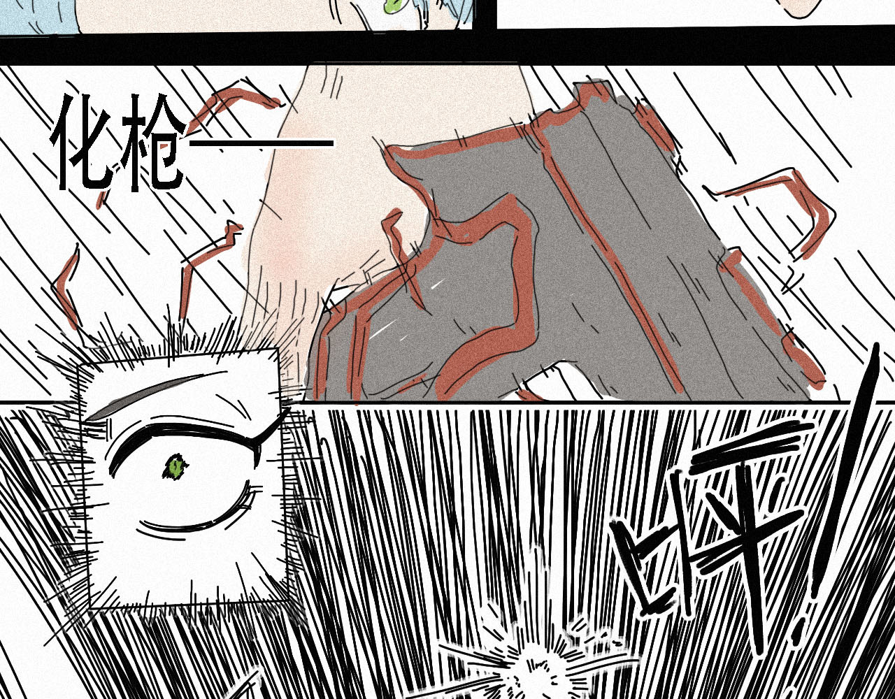 鲨之齿 3 第13页