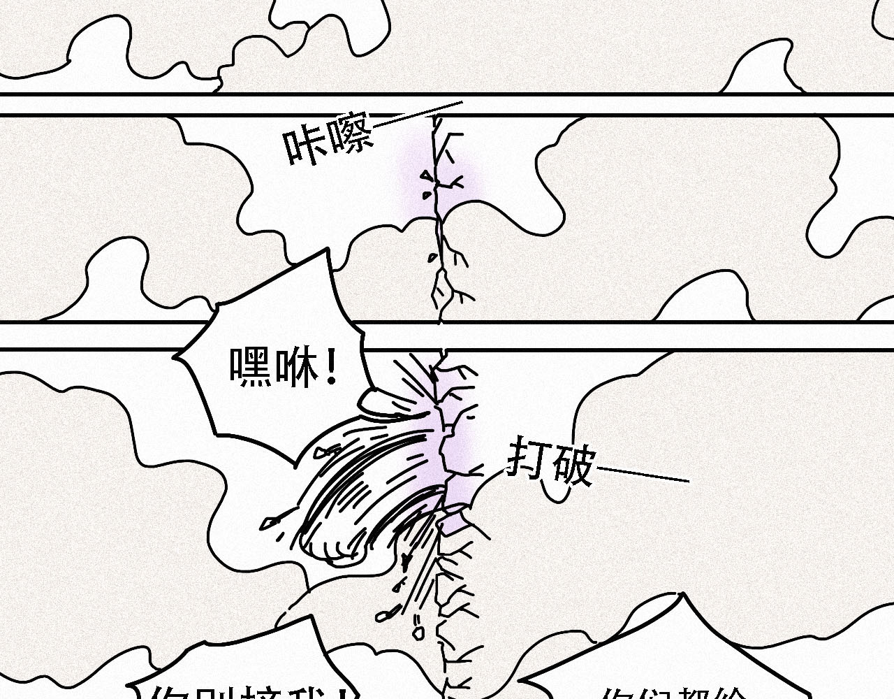 鲨之齿 3 第17页