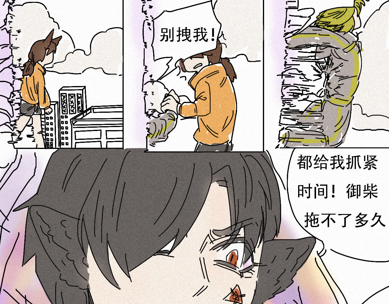 鲨之齿 3 第19页