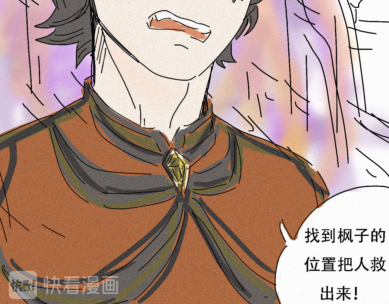 鲨之齿 3 第20页