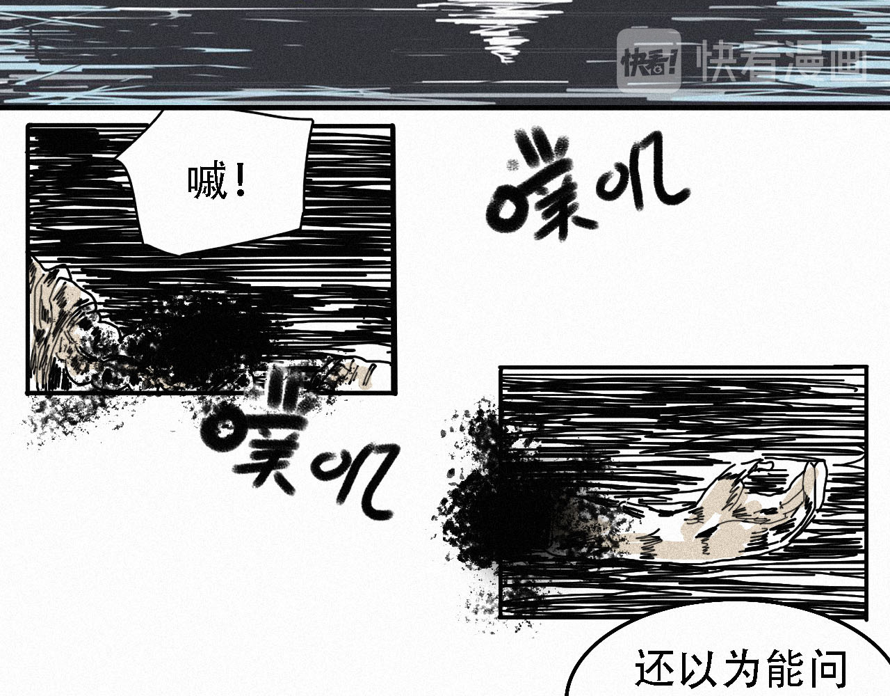 鲨之齿 3 第6页