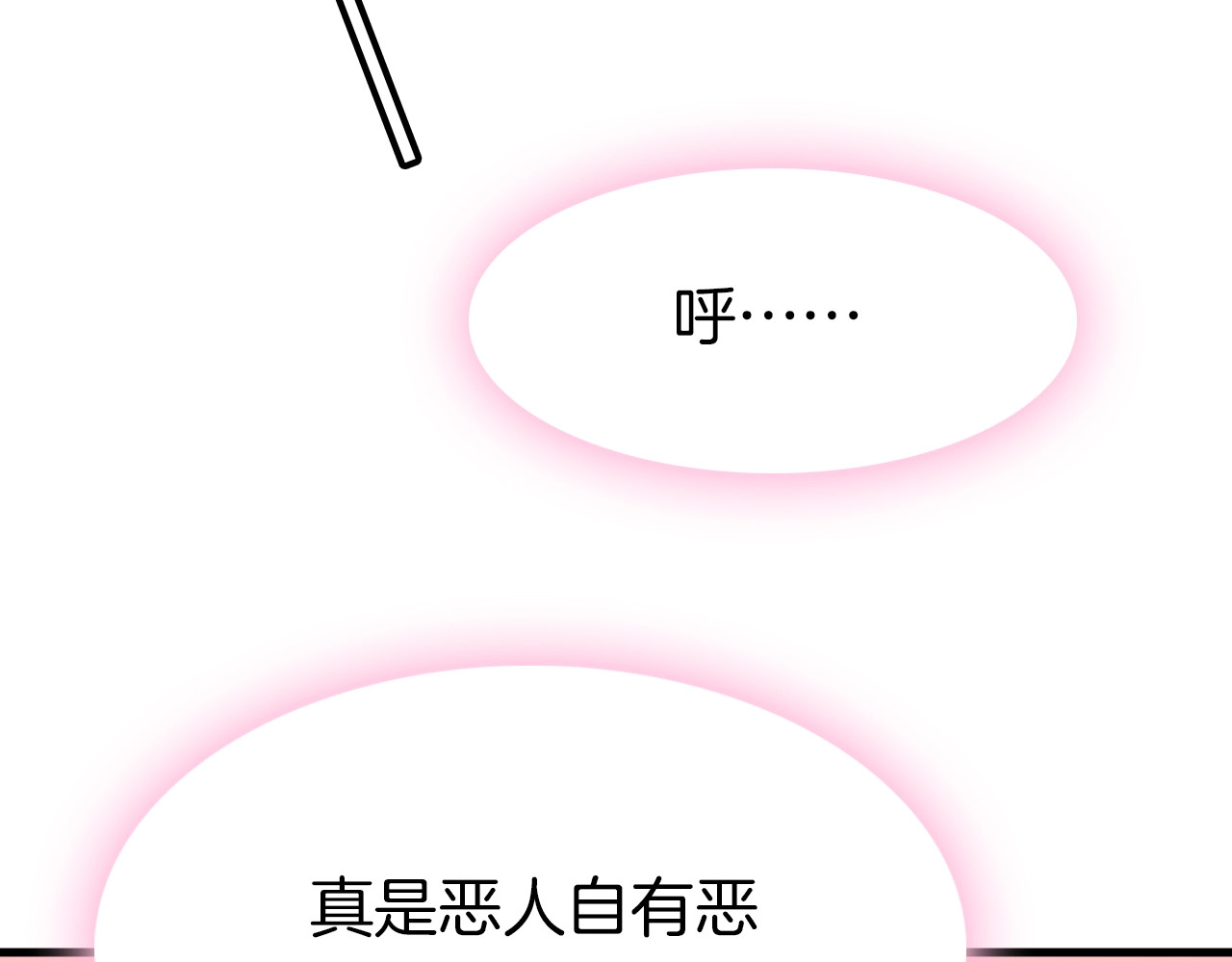 应有长风倚碧鸢 第4话 恶嫂子的下场 第109页