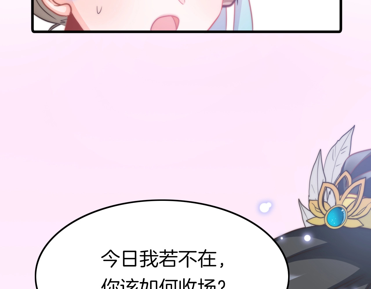 应有长风倚碧鸢 第4话 恶嫂子的下场 第114页