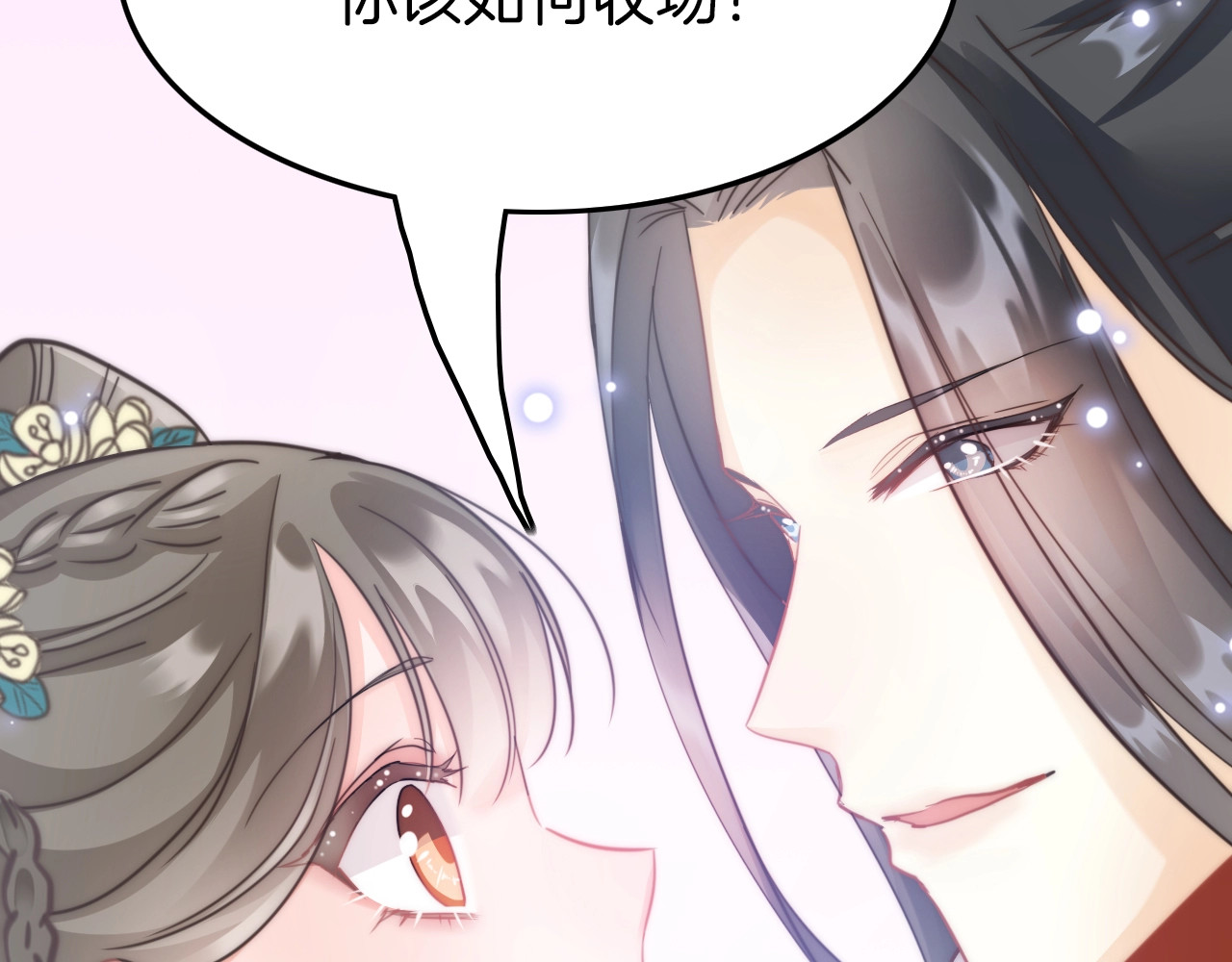 应有长风倚碧鸢 第4话 恶嫂子的下场 第115页