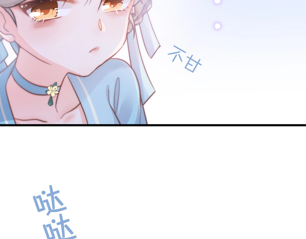 应有长风倚碧鸢 第4话 恶嫂子的下场 第118页