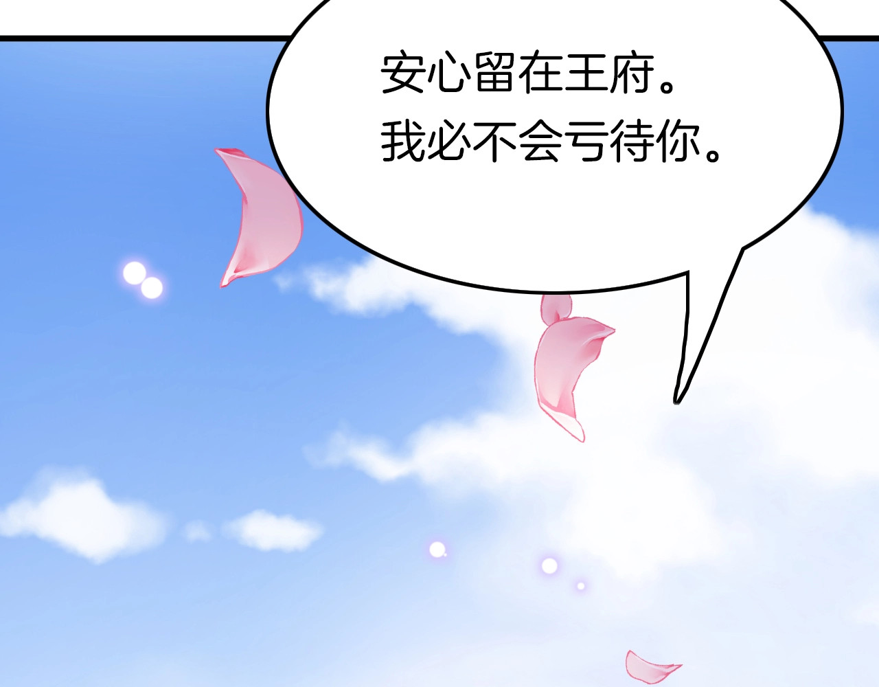 应有长风倚碧鸢 第4话 恶嫂子的下场 第125页