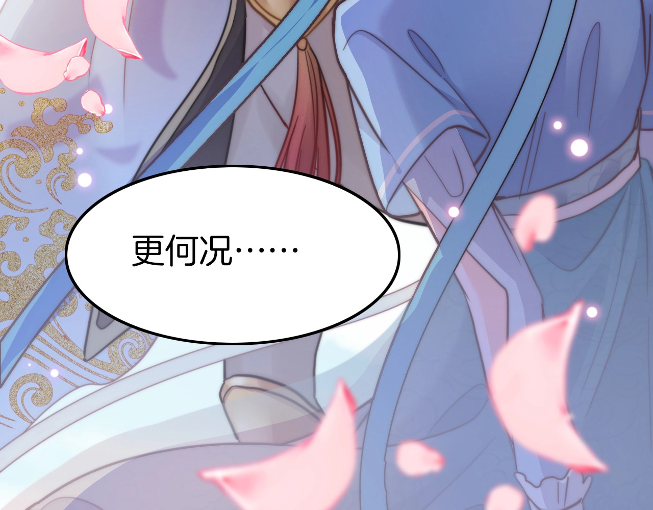 应有长风倚碧鸢 第4话 恶嫂子的下场 第129页