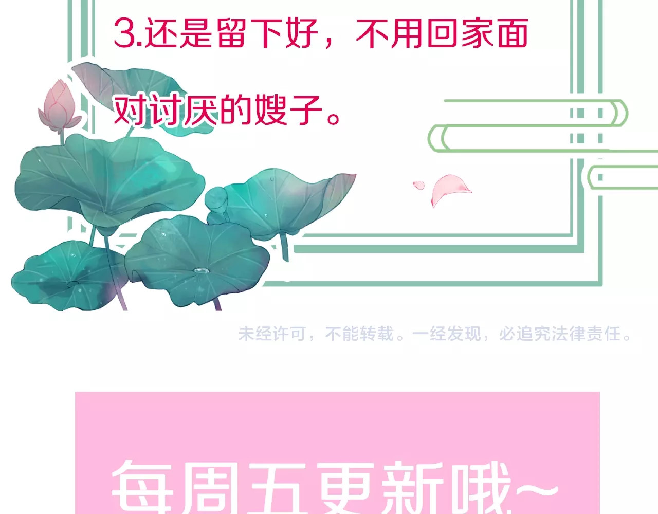 应有长风倚碧鸢 第4话 恶嫂子的下场 第140页