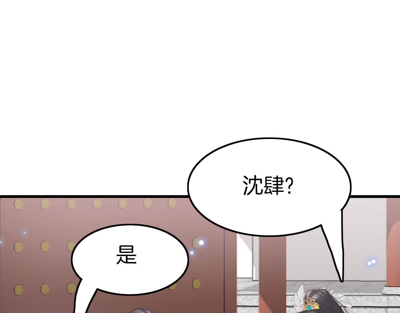 应有长风倚碧鸢 第4话 恶嫂子的下场 第34页
