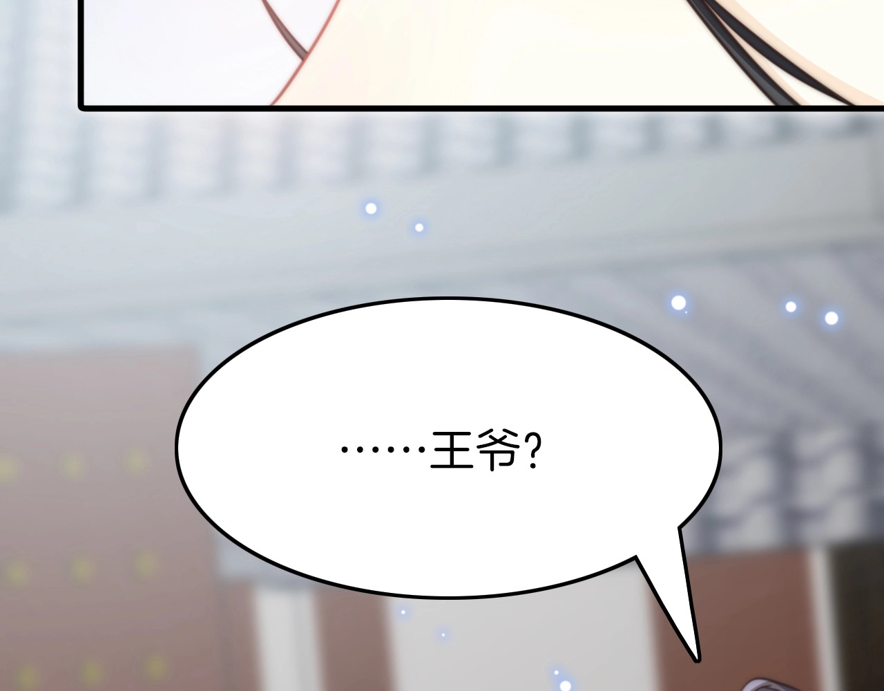 应有长风倚碧鸢 第4话 恶嫂子的下场 第50页