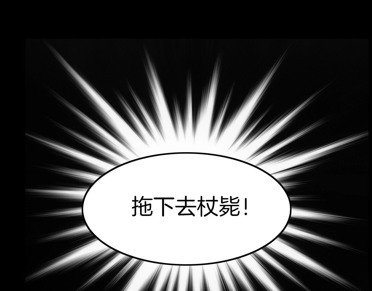 应有长风倚碧鸢 第4话 恶嫂子的下场 第74页