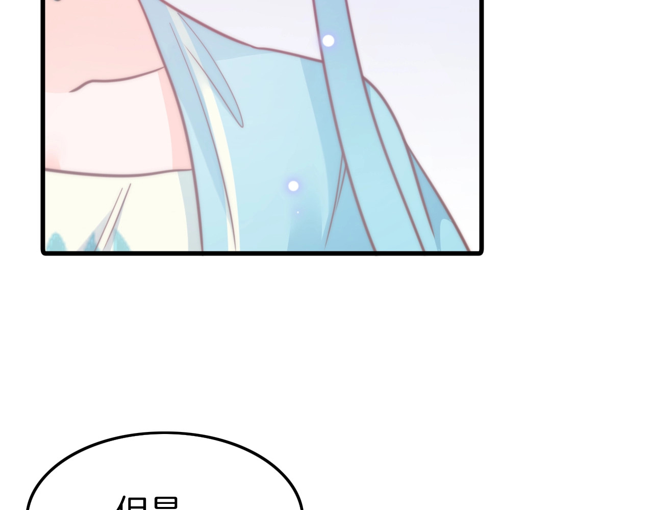 应有长风倚碧鸢 第4话 恶嫂子的下场 第92页
