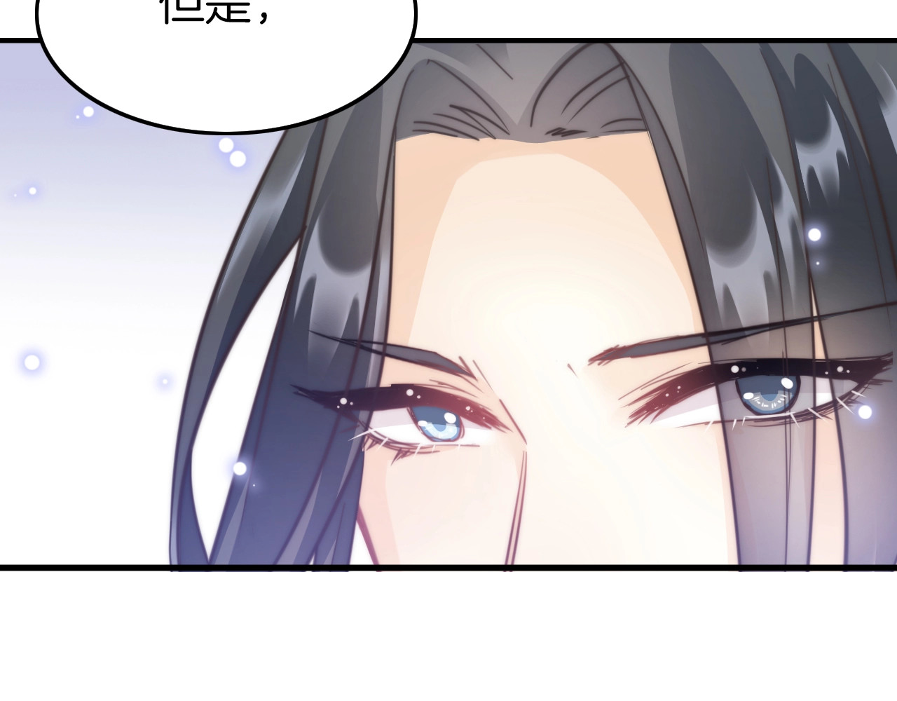应有长风倚碧鸢 第4话 恶嫂子的下场 第93页