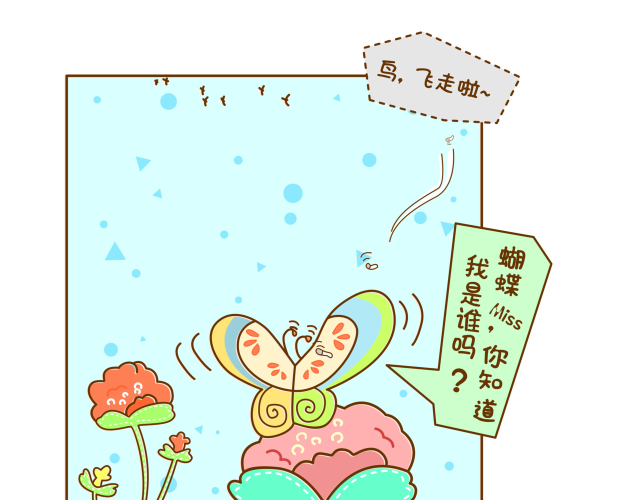 全家微生物 微生物来解答人生终极三问 第14页