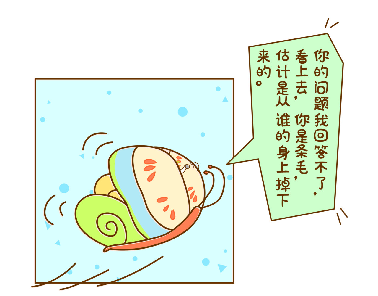 全家微生物 微生物来解答人生终极三问 第16页