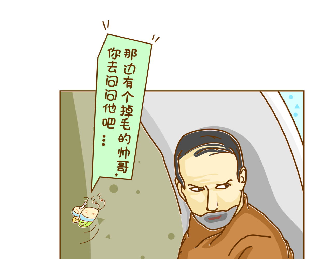 全家微生物 微生物来解答人生终极三问 第18页