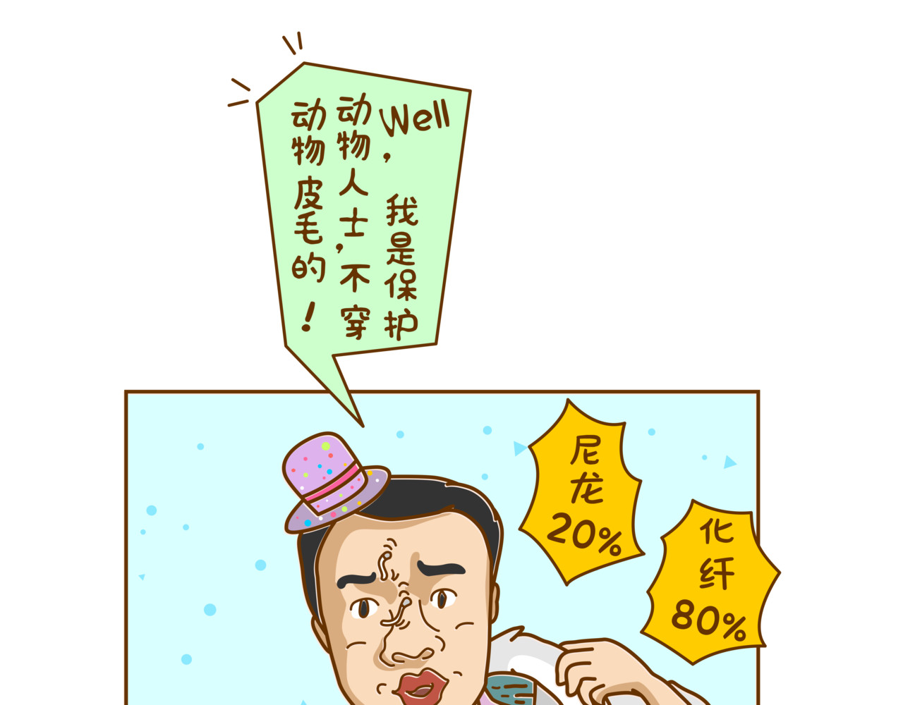 全家微生物 微生物来解答人生终极三问 第28页