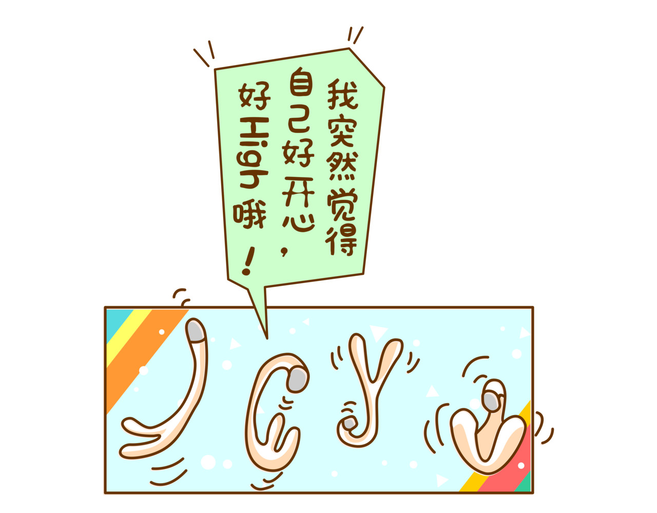 全家微生物 微生物来解答人生终极三问 第32页