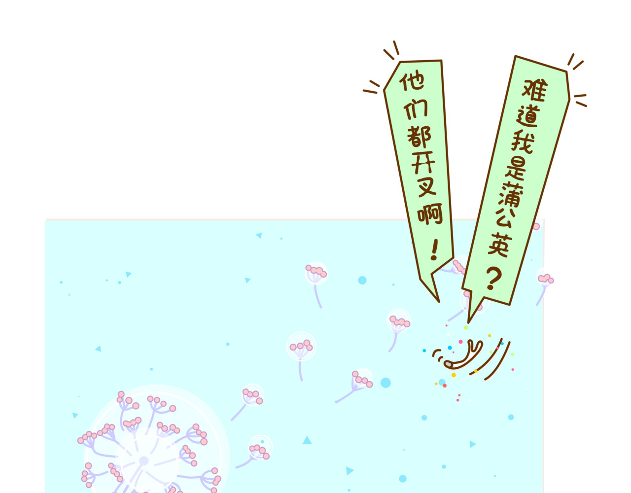 全家微生物 微生物来解答人生终极三问 第35页