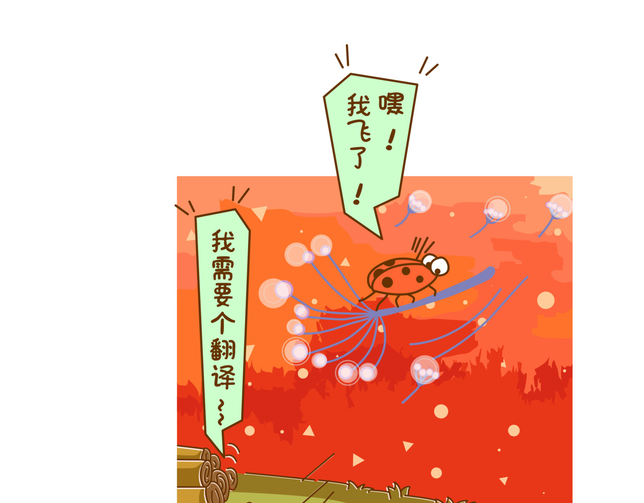 全家微生物 微生物来解答人生终极三问 第39页