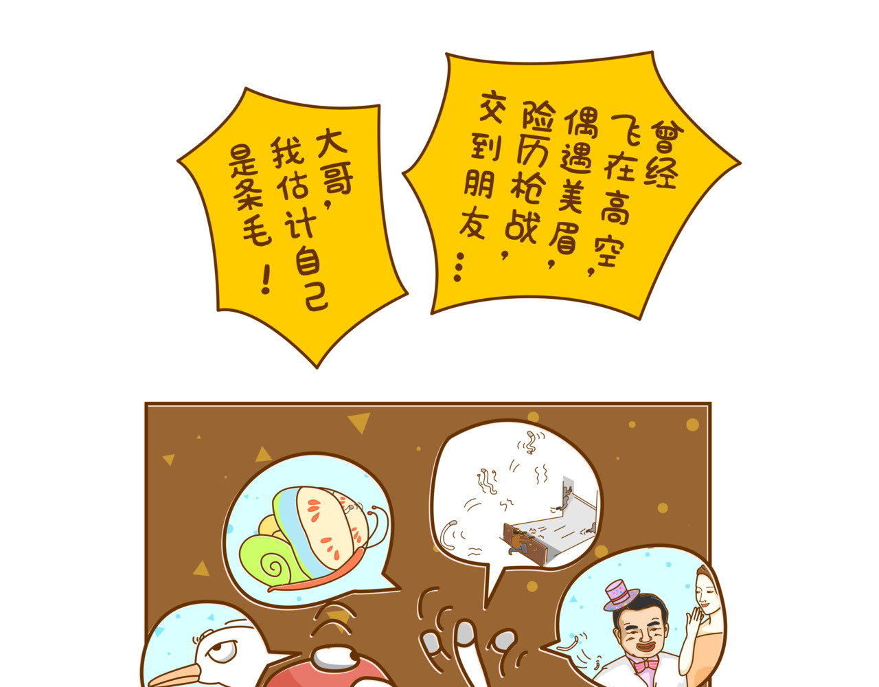 全家微生物 微生物来解答人生终极三问 第50页