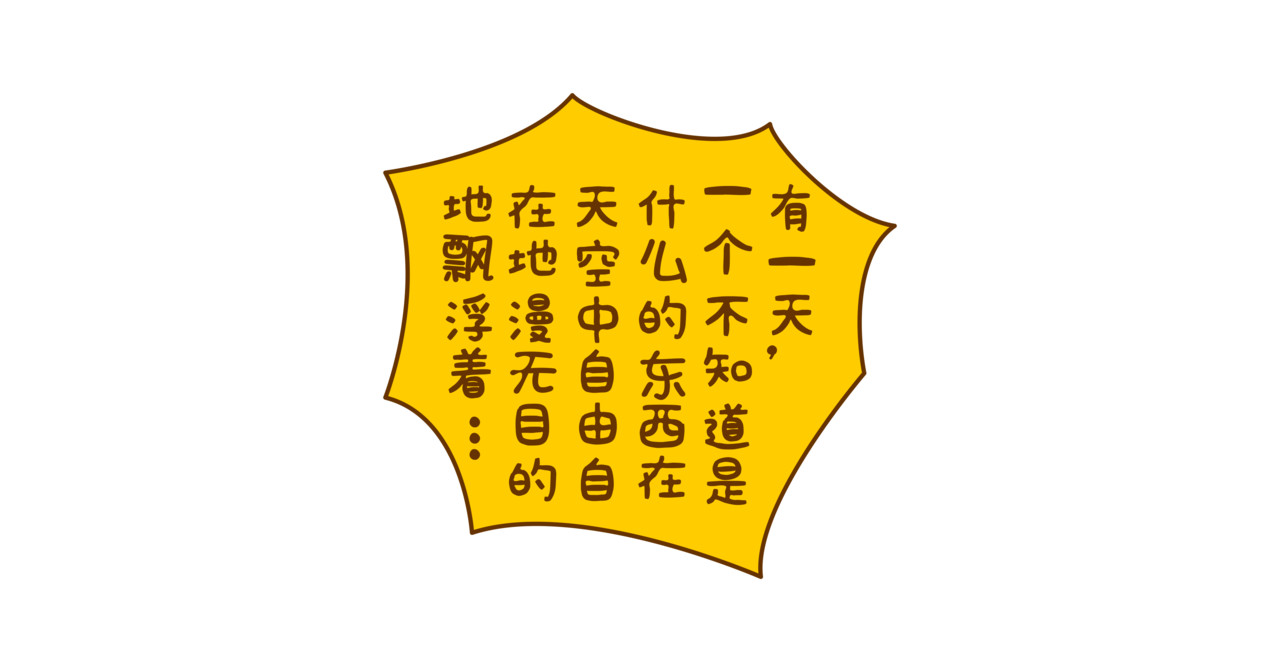 全家微生物 微生物来解答人生终极三问 第6页